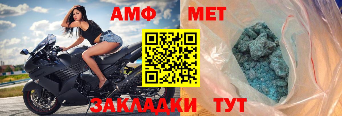 АМФ VHQ Ярцево