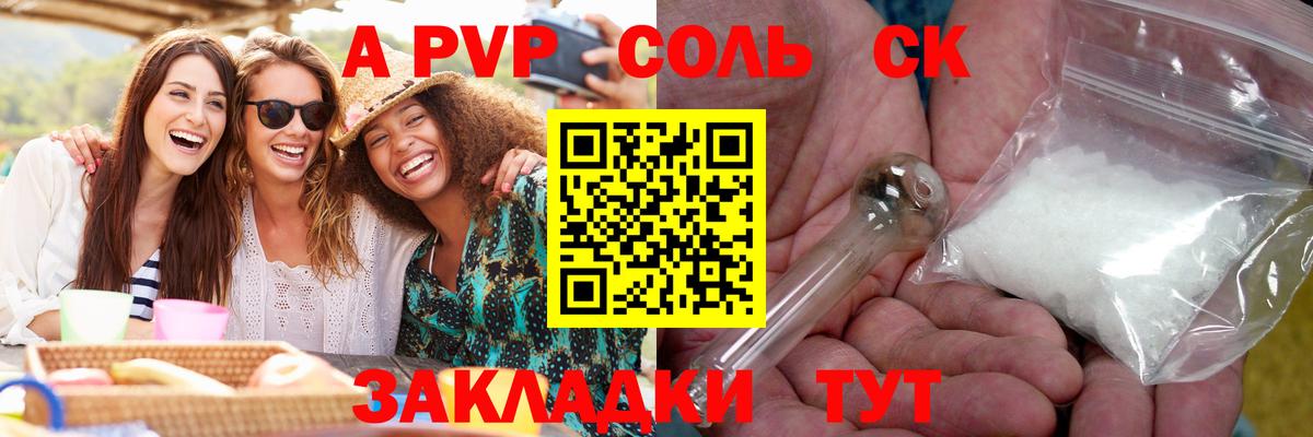 Alfa_PVP  Alfa_PVP СК КРИС  Alfa_PVP СК  Вход с VPN  Ярцево  A PVP крисы CK 