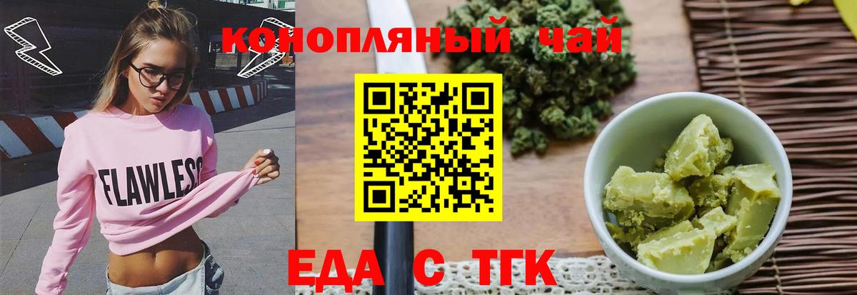 Cannafood марихуана Ярцево