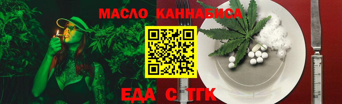Ярцево  Печенье с ТГК конопля  Вход с VPN 