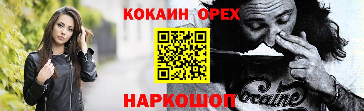 Кокаин Перу  Cocaine Fish Scale  Вход с VPN  Ярцево 