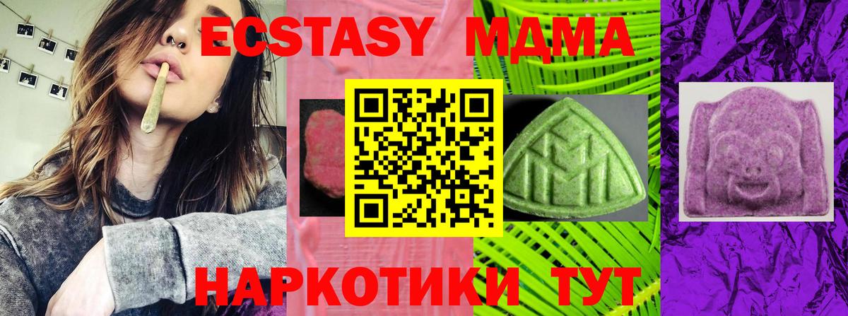 Ecstasy ешки Ярцево