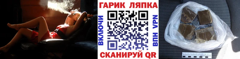 ГАШ ice o lator Ярцево