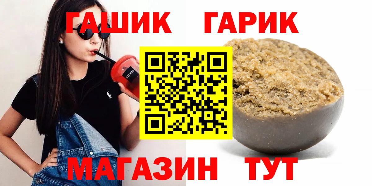 Ярцево  ГАШИШ убойный  ГАШ  Вход с VPN  ГАШИШ Cannabis 