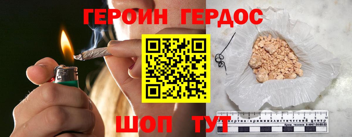 ГЕРОИН афганец  Вход с VPN  ГЕРОИН  Ярцево 