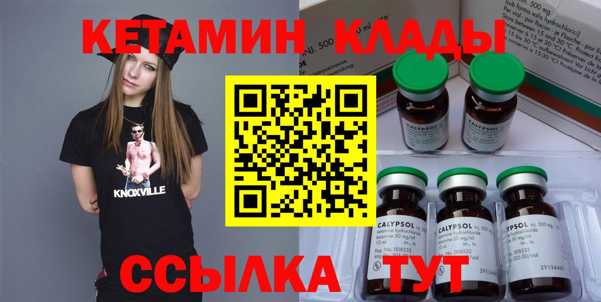 Ярцево  КЕТАМИН ketamine  MEGA   КЕТАМИН VHQ  Вход с VPN 