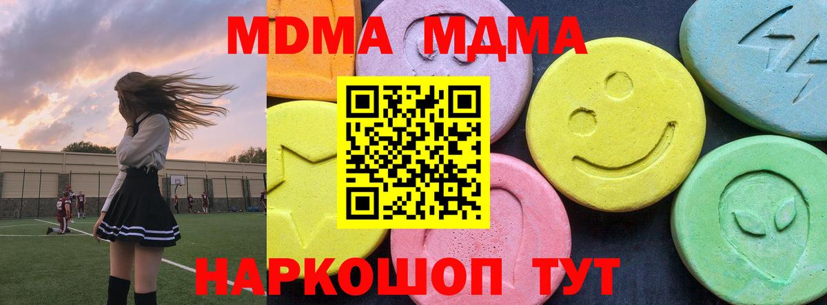 Ярцево  MDMA  MDMA crystal  Вход с VPN  MDMA Molly 