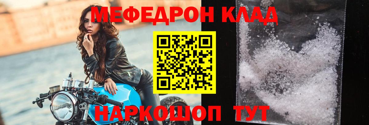 Мефедрон мяу мяу  МЕФ mephedrone  Меф  Ярцево  Вход с VPN 