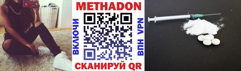 как найти наркотики  Ярцево  Метадон methadone 