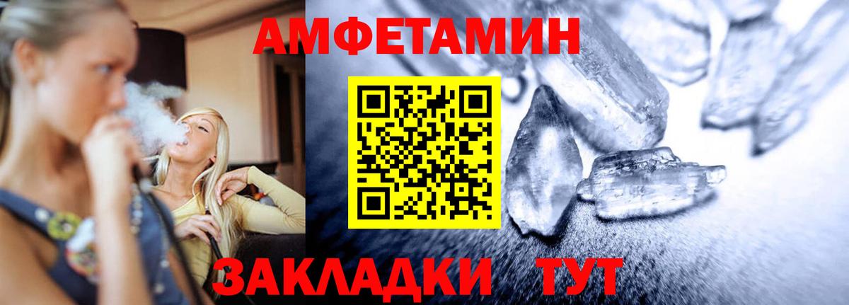 Метамфетамин винт Ярцево