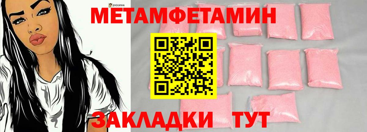 Метамфетамин  МЕТАМФЕТАМИН витя  Вход с VPN  Ярцево 