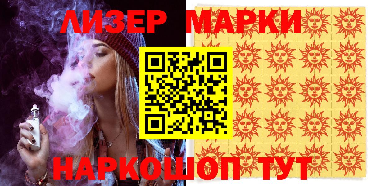 Марки N-bome 1,8мг  Вход с VPN  Марки N-bome  Ярцево 
