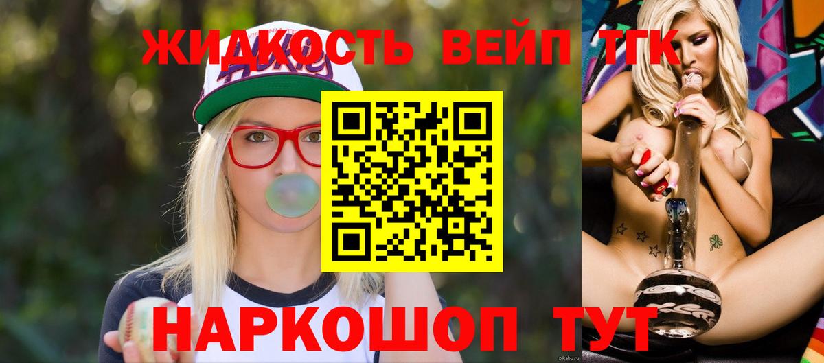 Дистиллят ТГК жижа Ярцево