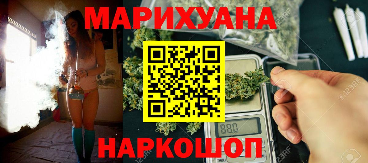 Канабис марихуана  Каннабис сатива  Ярцево  Марихуана план  Вход с VPN 